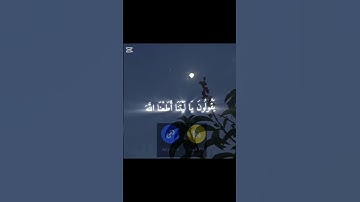 {سورة الأحزاب} - [الآية 66] - يَوْمَ تُقَلَّبُ وُجُوهُهُمْ فِي النَّارِ #قرآن #قران_كريم 🥰