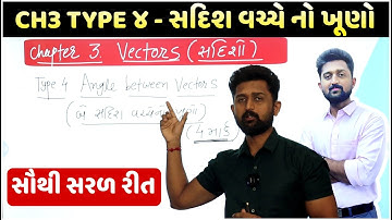 CHAPTER 3 : ANGLE BETWEEN VECTORS - TYPE 4 | GTU MATHEMATICS 1