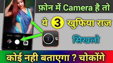 Android Camera Most Amazing 3 New Hidden secret trick 2022 you should know about it