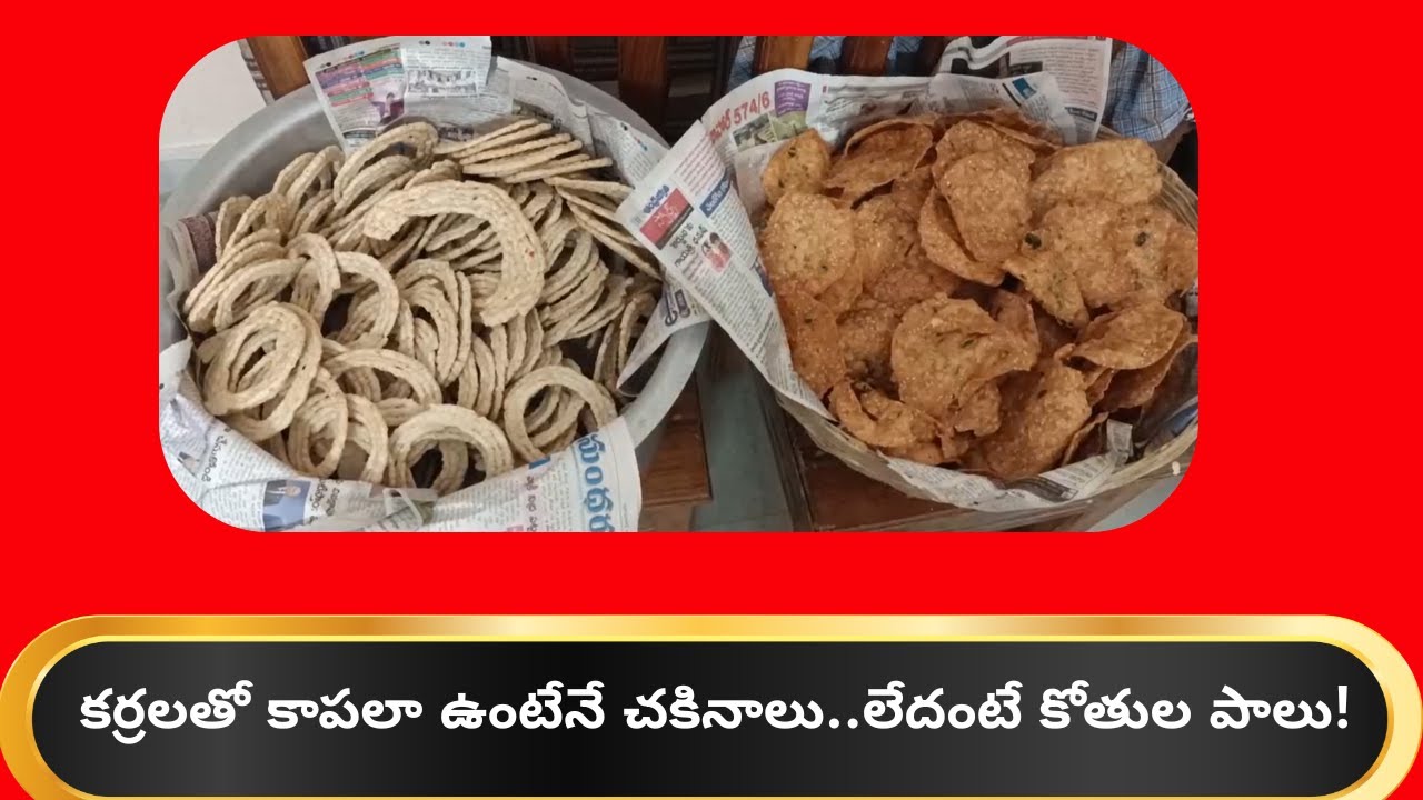 Monkeys Play Spoilsport for Sankranti in Khanapur: Women Guard Traditional 'Chakinalu'