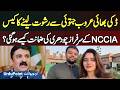 How NCCIA Officer Sarfraz Chaudhry, Accused in Ducky Bhai And Aroob Jatoi Bribery Case Got Bail?