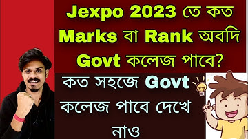 Jexpo 2023 Marks needed for Govt College| Jexpo 2023 Rank for Govt College| Jexpo 2023 Marks vs Rank