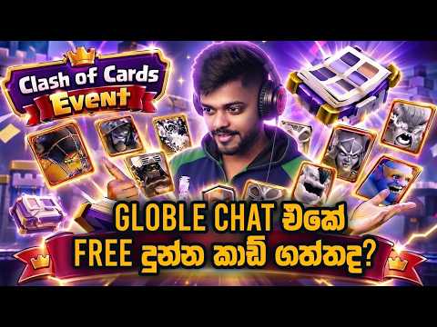 LIVE Clash of Clans Card Event! දැන්නම් හොදටම ඇති #clashofclans