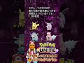 【ポケモンユナイト】CCチェインとは【鬼キャンのお役立ち情報シリーズ】 #shorts #ポケモンユナイト #ユナイト #pokemonunite #ポケユナ