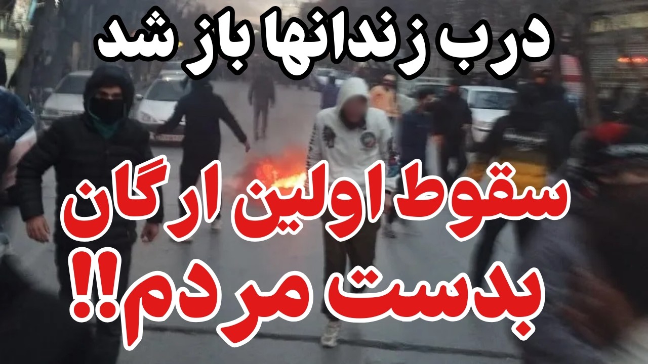 ⁣فوری: اتفاقی که به سایر شهرها هم سرایت کرد