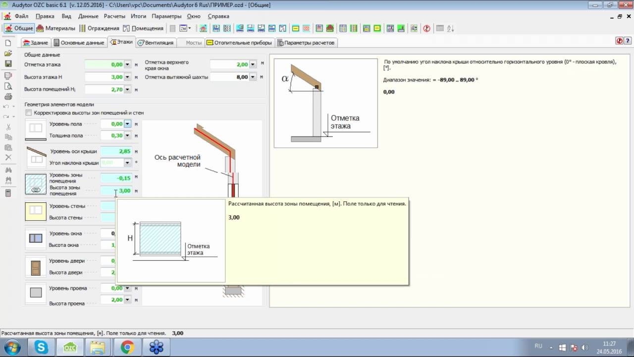 audytor ozc 6.1 pro