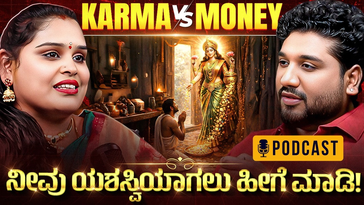 ನಿಮ್ಮ ಮನಸ್ಸೇ ಕಾರಣ | ಹಣ ಮತ್ತು Manifestation ರಹಸ್ಯ| Rajesh Reveals Ft Ramya Suresh