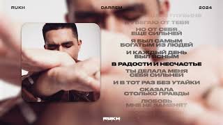 Darrem - Сильней (Lyrics Video)