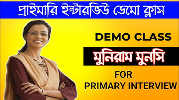 Primary interview Demo Class | মুনিরাম মুনসি Demo class | Demo class for primary interview