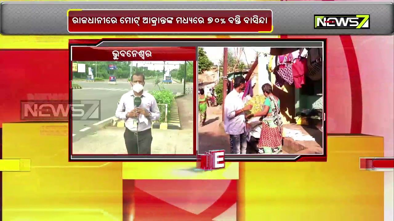Bhubaneswar Municipal Corporation (BMC) declared new contentment zone: Live from Bhubaneswar
