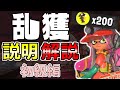 【ビッグラン予習】金イクラを沢山稼ぐ！乱獲を説明,解説！初級編【サーモンランNEXT WAVE：スプラトゥーン3】