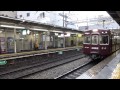 2014年阪急電車撮影まとめPV動画[マルーンの電車～Story of Hankyu～]