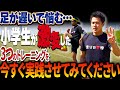 【今すぐ始められる】足の遅かった子が速くなった3つのトレーニング