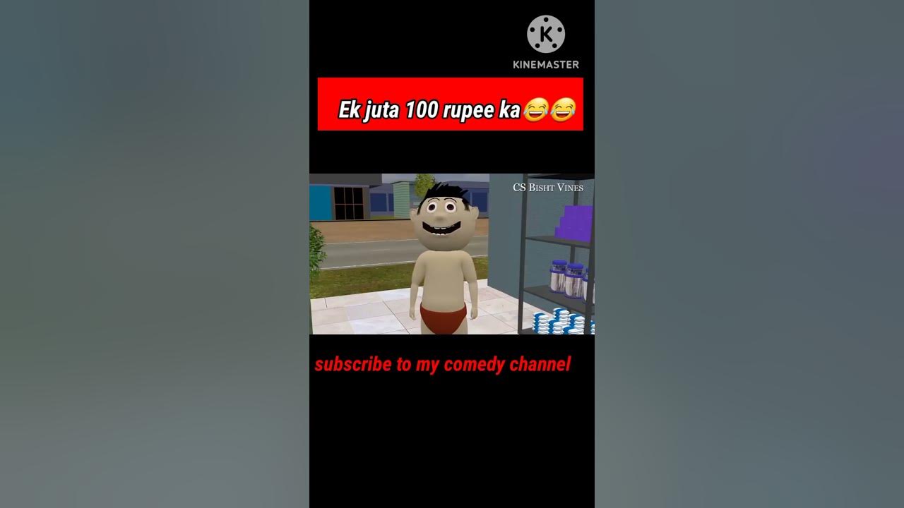 Ek Juta 100 Rupee Ka viral shortvideo video shorts reels comedy ek-juta-100-rupee-ka-viral-shortvideo-video-shorts-reels-comedy
