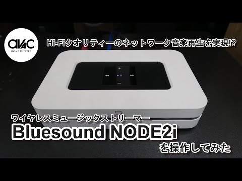 アバック公式】vol.95 ~ワイヤレスミュージックストリーマー アバック公式】vol.95 ~ワイヤレスミュージックストリーマー