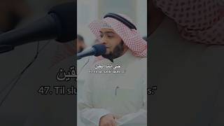 Surah Al-Muddaththir [42-49] By Ahmad Al Nufais #islam #quran #quranverses #islamicreminder #muslim