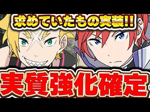 【さらに最強に】ラインハルト編成で欲しかったアレがついに登場！！レム＆ラム編成もより汎用的な編成が組めるようになりそう！！【パズドラ実況】＃パズドラ