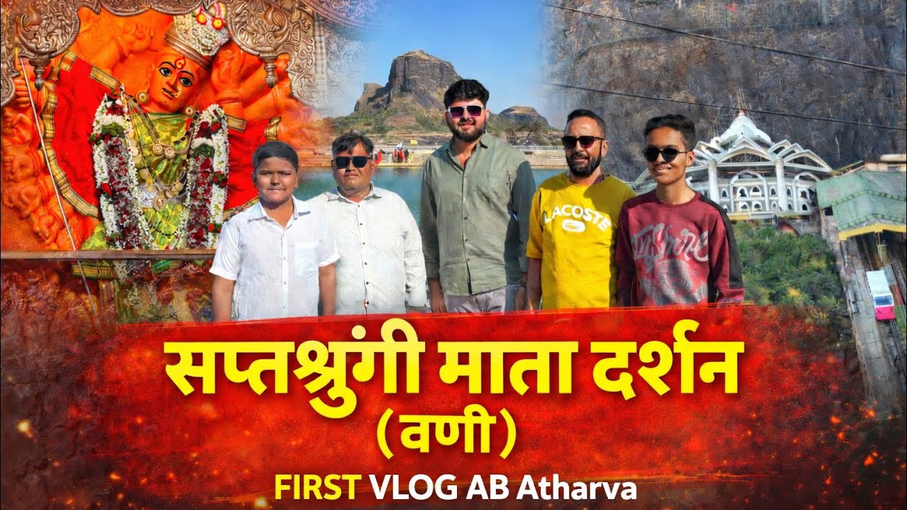 Saptashrungi Mata Darshan | Vani , Nashik | 1st Vlog AB Atharva