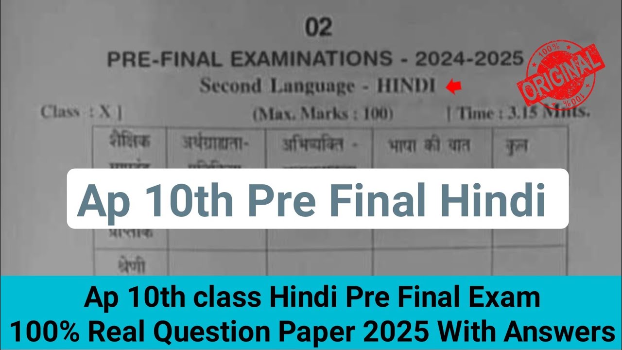 pre final 10th class Hindi question paper 2025 with answers|💯Ap hindi ...