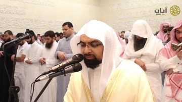 ﴿واعفُ عنا واغفرلنا﴾ آيات باكيه | الليلة الثالثة من رمضان 1439 للشيخ ناصر القطامي