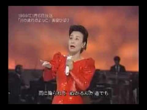 Misora HibariKawanonagare......