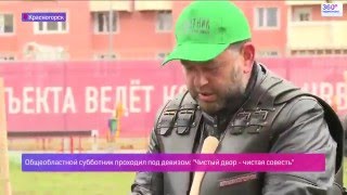 Ночные Волки Красногорск, губернатор МО А.Воробьев и жители Павшинской поймы на субботнике(, 2016-04-25T16:51:11.000Z)