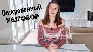 Поговорим? ☕️ Новая профессия. Бизнес. Книга. Беременность. Стройка