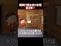 【第２弾】もっと重ね合わせられる家具を知りたい！ 【あつ森】@ほのげ
