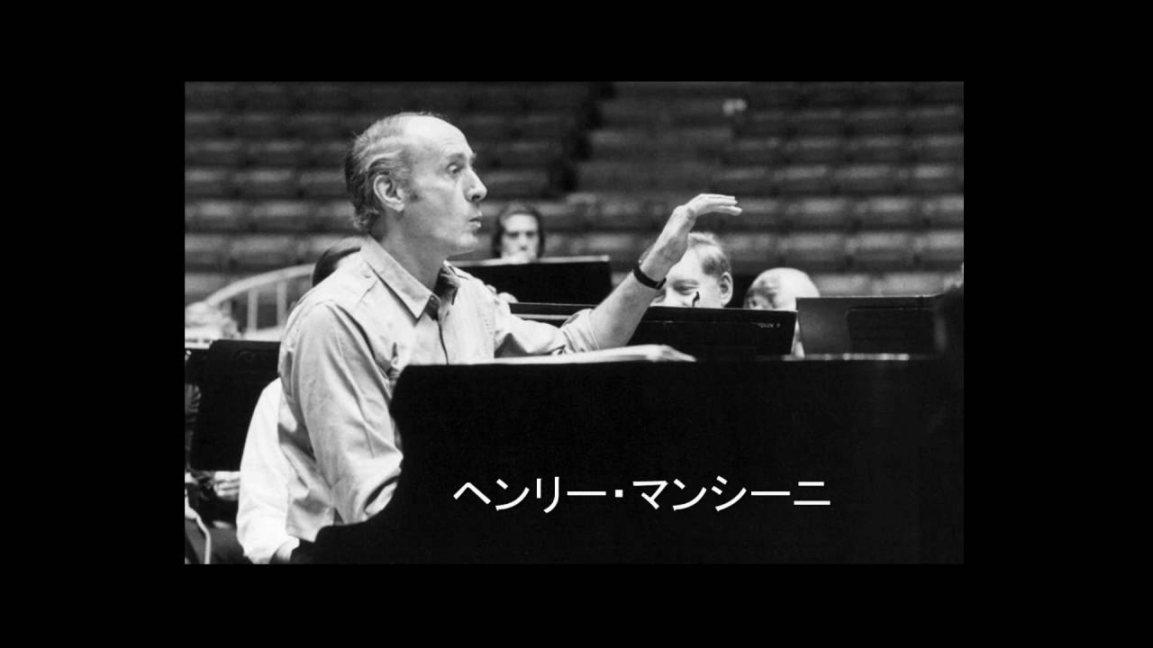 モナ・リサ (ヘンリー・マンシーニ楽団) YouTube