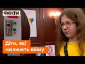 🟥 Мистецтво — рятує життя! Дитяча виставка у Києві, яка вразила людей до сліз