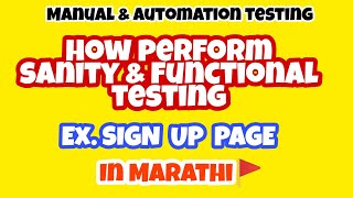 How Perform Sanity Testing & Functional Testing On Sign Up Page ☑️ मराठी ☑️ Manual Testing