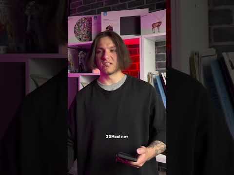 Что бесит 3D-художника? short #shorts