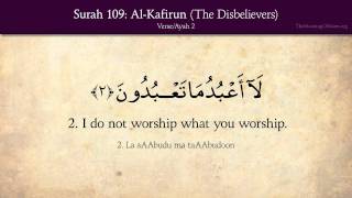 Quran: 109. Surah Al-Kafirun (The Disbelievers): Arabic and English translation HD