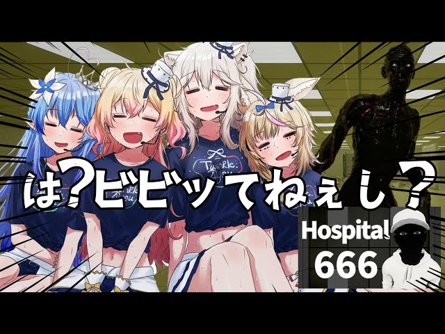 【 Hospital 666 】病院から正しく脱出せよ！！！！！！ねね視点【 #ねぽらぼ 】のサムネイル