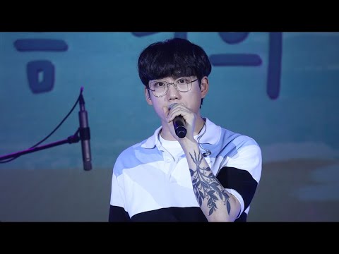 [190831] 10cm / 십센치 - 애상 @한여름날의결혼식