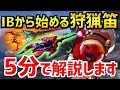 【MHWIB】５分でわかる狩猟笛講座！アイスボーンから始める方へ新モーション、オススメ笛と装備も全部紹介する！【モンスターハンターワールドアイスボーン実況】
