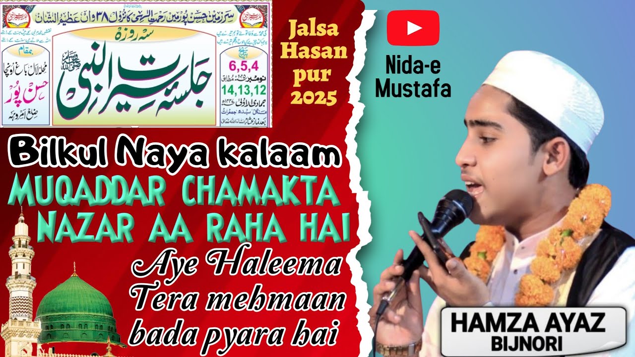 Jalsa Hasanpur//Wo Dekho Madina Nazar Aa Raha Hai//New Kalaam//Hamza Ayaz Bijnori//Nida e Mustafa 