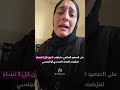 نداء مؤلم من سيدة تطلب الحماية بعد تعنيفها من زوجها