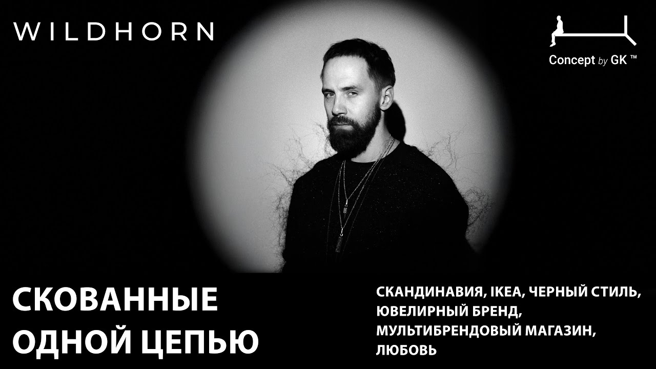 СКОВАННЫЕ ОДНОЙ ЦЕПЬЮ 