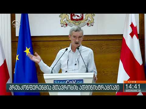 პაატა იმნაძის ბრიფინგი