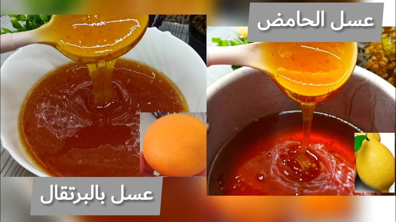 2 طرق لتحضير عسل البرتقال🍊 و عسل الحامض🍋 مع كل أسرار باش ينجح معك لعسل من اول تجربة🍯💪