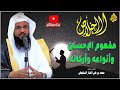 الإخلاص ما هو مفهوم الإحسان الشيخ محمد بن علي الشنقيطي 