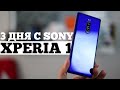Обзор Sony Xperia 1 - почему не такой как все?
