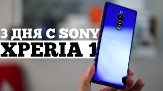 Обзор Sony Xperia 1 - почему не такой как все?