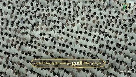 صلاة الفجرمن رحاب المسجد الحرام الشّيخ أ.د. ياسر بن الدوسري خواتيم سورة صٓ يوم الخميس ١٣ رمضان ١٤٤٦