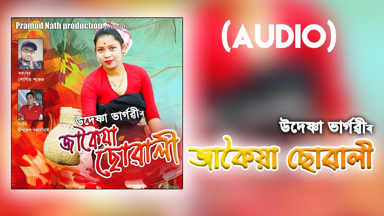 Jakoiya Suwali   Udeshna Bhargabi  Sonit Sankar  New Assamese Song 2019