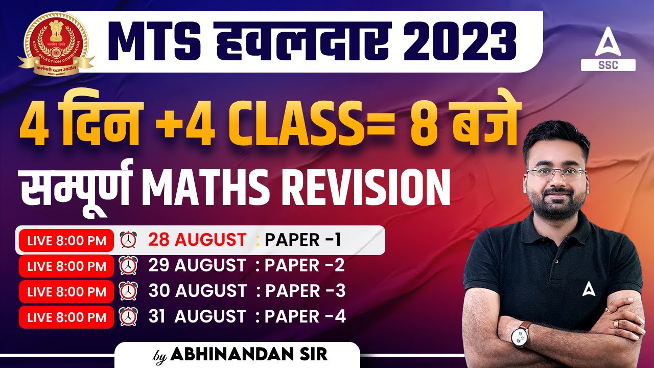SSC MTS 2023 | SSC MTS Maths Classes 2023 by Abhinandan Sir | 4 Days 4 ...