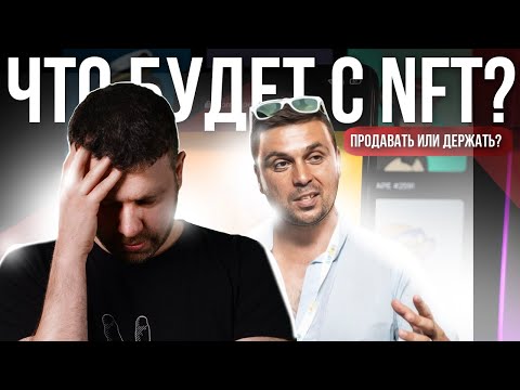 NFT 2.0: что это значит? | Алексей Чусов