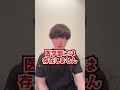 Ｑ：医者ってぶっちゃけ賢いですか？#shorts