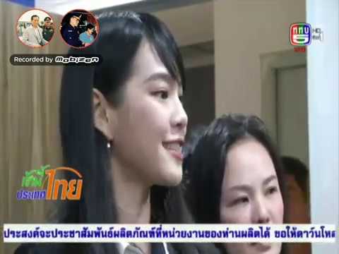 'เฌอปราง BNK48' บุก ปอท.แจ้งความ หลังโดนตัดต่อภาพเซ็กซ์ทอย